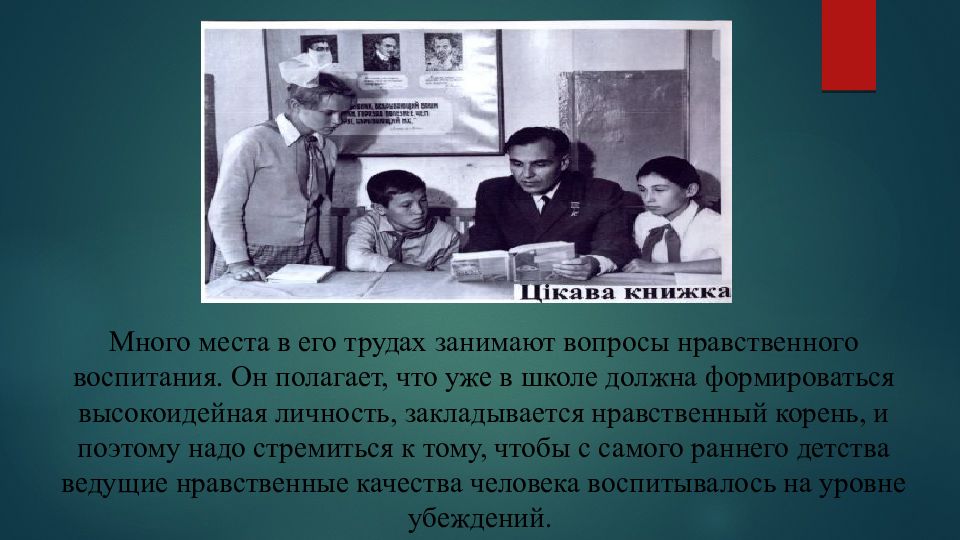 Отданные детям сухомлинский