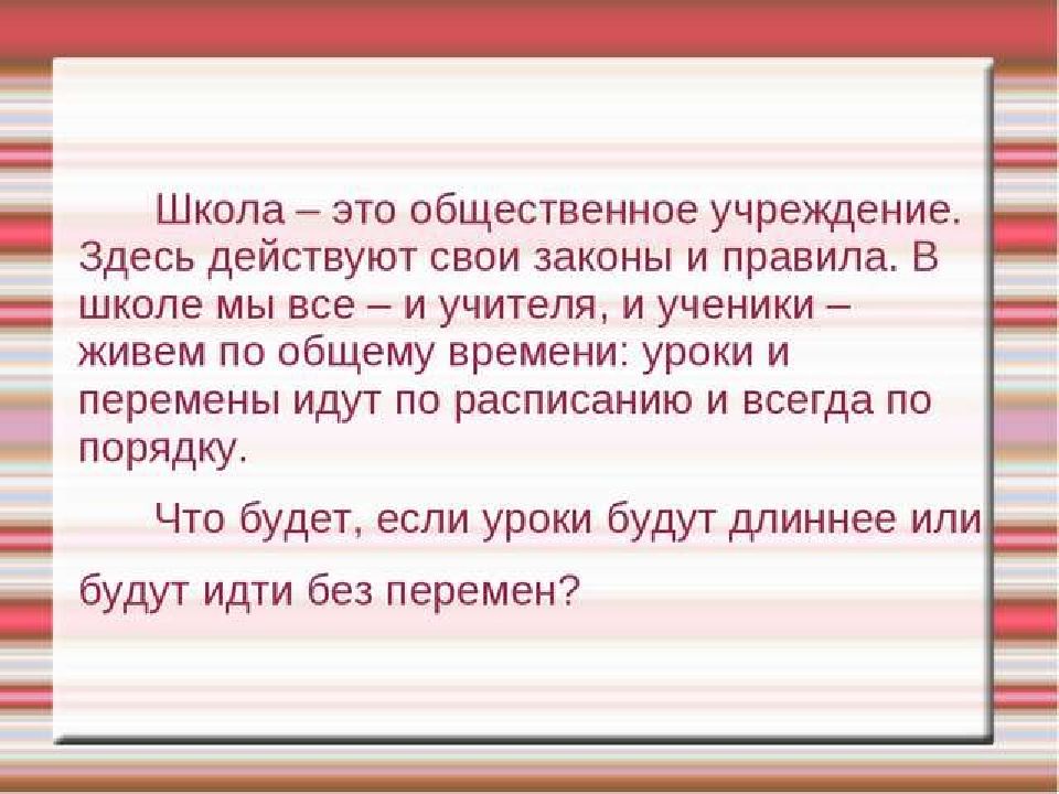 Викторина 5 класс вов презентация