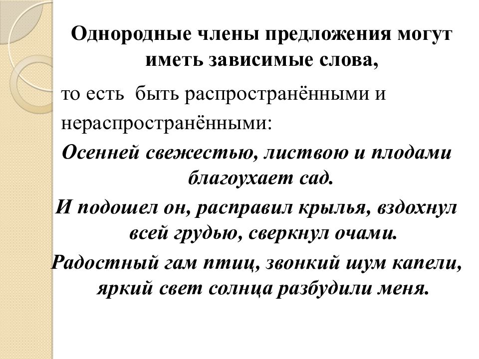 Осенней свежестью листвою и плодами благоухает сад схема