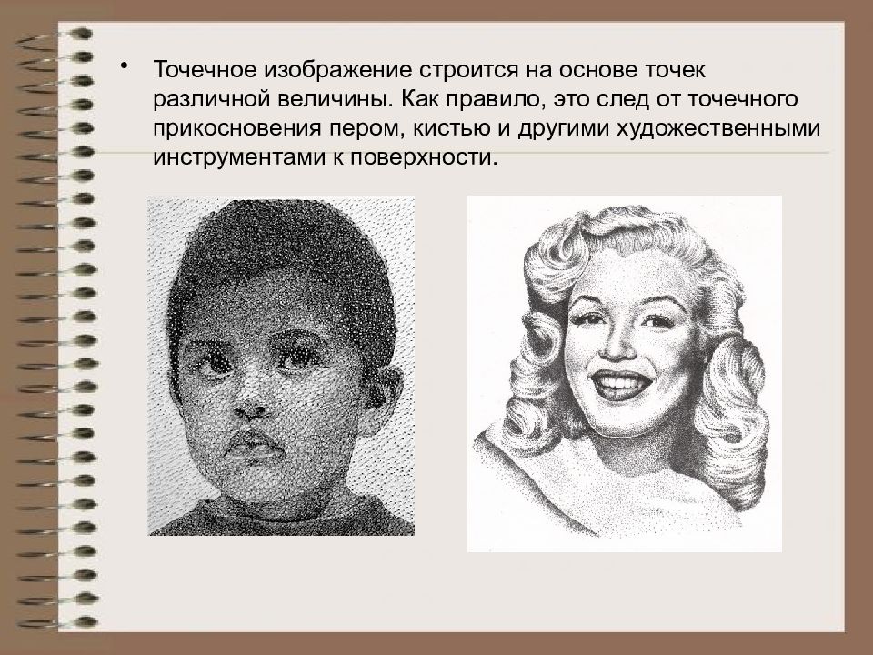 Что такое графический портретный рисунок