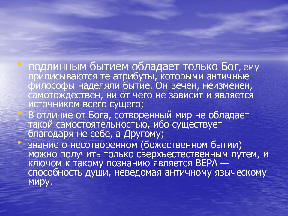 Категория бытия, ее смысл и специфика;. Категория бытия ее философский смысл и специфика. Специфика категории бытия. 1. Категория бытия, ее философский смысл и специфика.