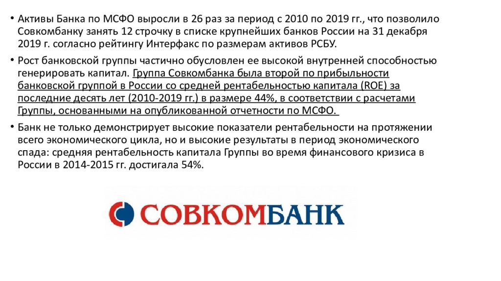 Публичное акционерное общество совкомбанк центральный адрес