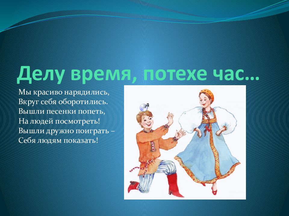 Презентация путешествие в прошлое одежды в средней группе