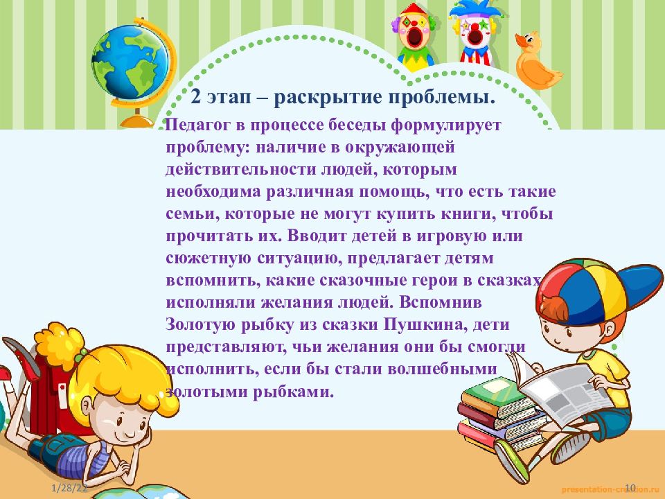 Приобщение детей к книге. Буккроссинг картинки для оформления. буккроссинг объявление. приобщение к чтению молодежи картинка.