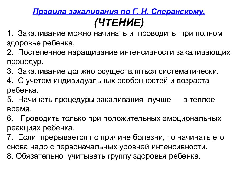 Нервно психическое развитие ребенка 3 месяца. Период грудного возраста лекция. Грудной период доклад. През лекция грудной Возраст зубы. 99. Характеристика грудного возраста.