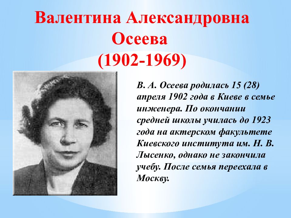 Презентация 2 класс в осеева волшебное слово 2 класс