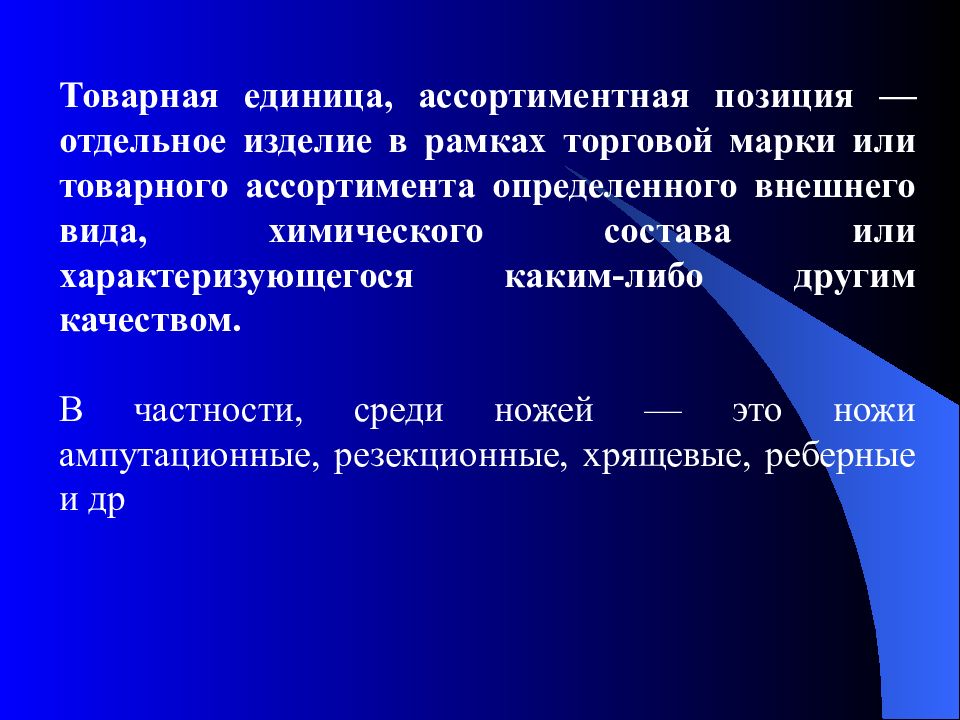 Бренды и дженерики анализ ассортимента аптечной организации презентация