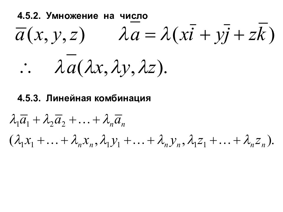 Линейная алгебра мгту