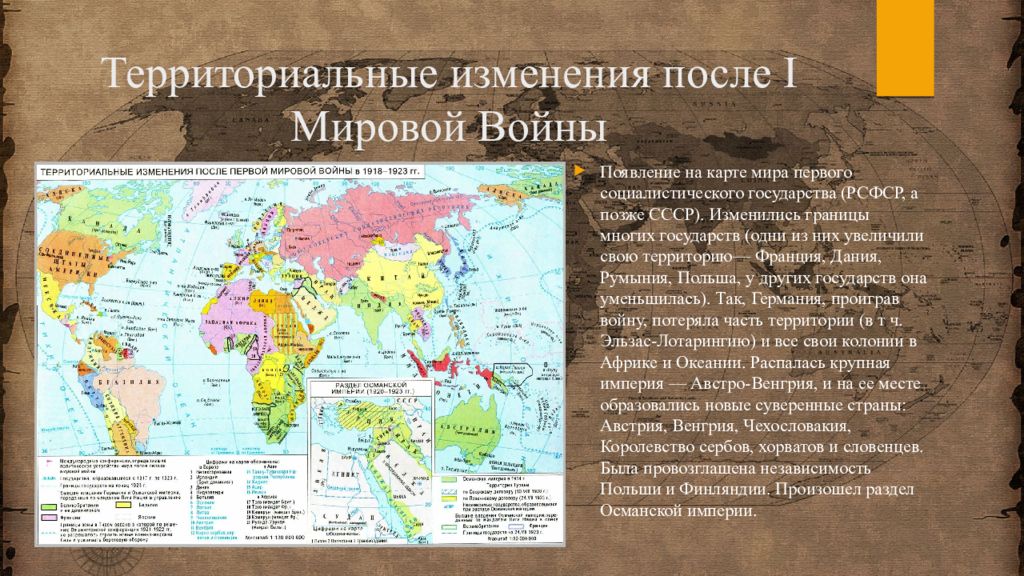 Как изменилась политическая карта мира в 19 в какие события лежали в основе этого процесса