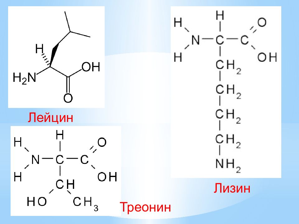 Лизин для чего. Формула лизина аминокислоты. Структурная формула лизина. Лизин формула аминокислоты структурная. Лизин формула аминокислоты.