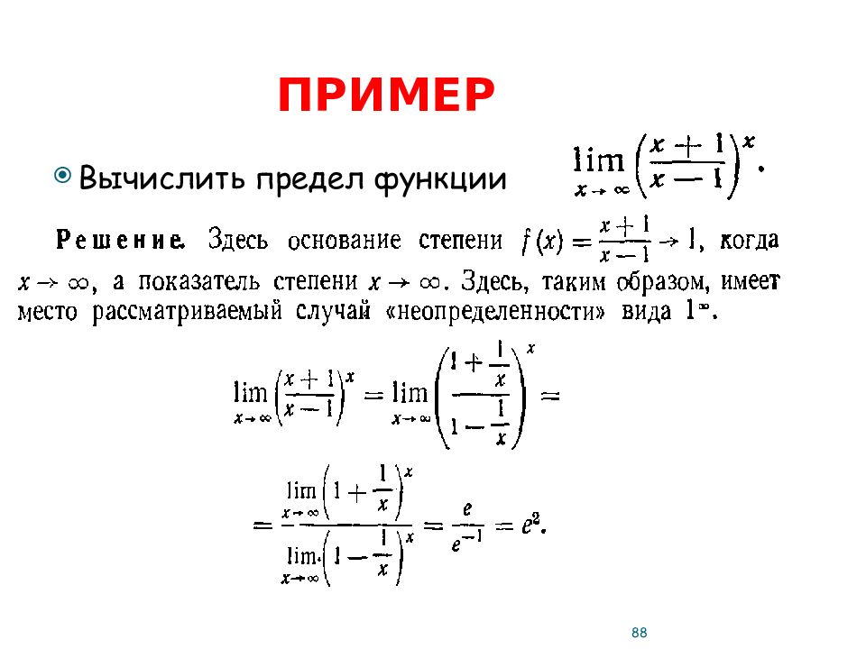 Калькулятор пределов функций