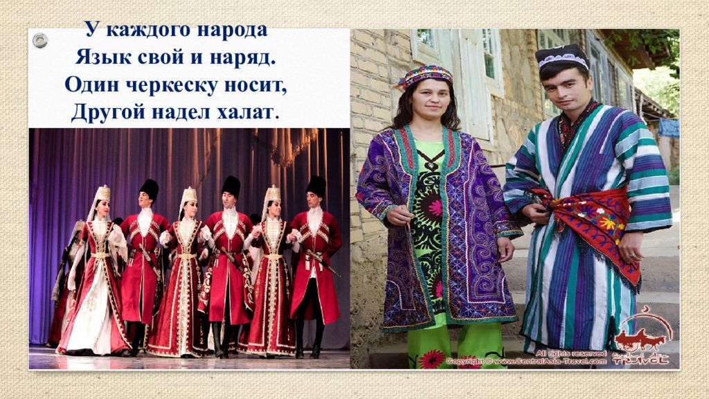 Композитор имя ему народ 4 класс презентация. У каждого народа есть свои традиции в россии. Россия славится как многонациональное государство. Живут в россии разные народы. Проект про народы.