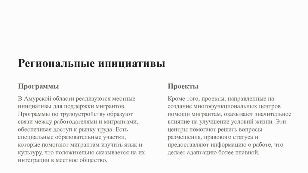 Трудовая миграция Трудовая миграция – это one из ключевых аспектов развития