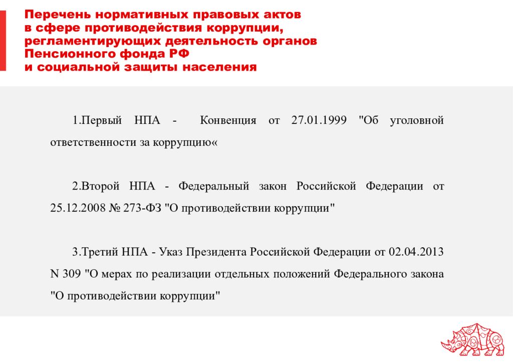 Отчет по практике в пенсионном фонде образец для студента