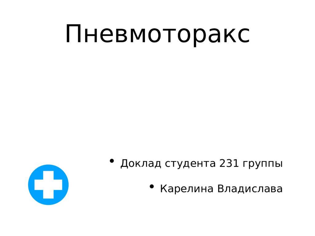 доклад на тему. публичное выступление студента. презентация на тему адаптация студентов. доклад. смешные карикатуры про студентов.