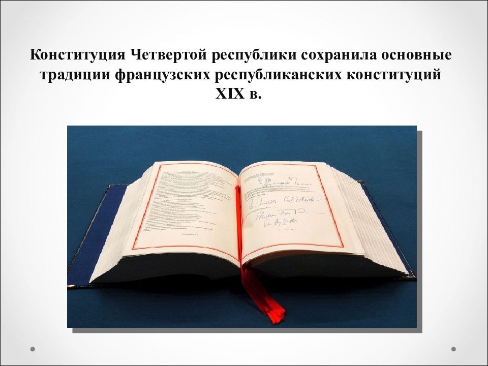 Конституция франции год. Конституция 4 Республики во Франции. Конституция четвертой Республики. Конституция 1946 г. Конституция Франции 1946 г.