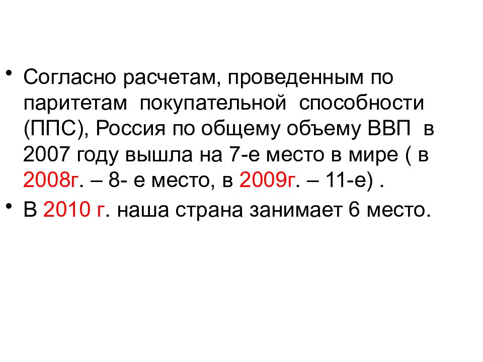 Согласно расчетам. Согласно нашим расчетам. Согласно расчету или согласно расчета. Согласно расчетам шведских.