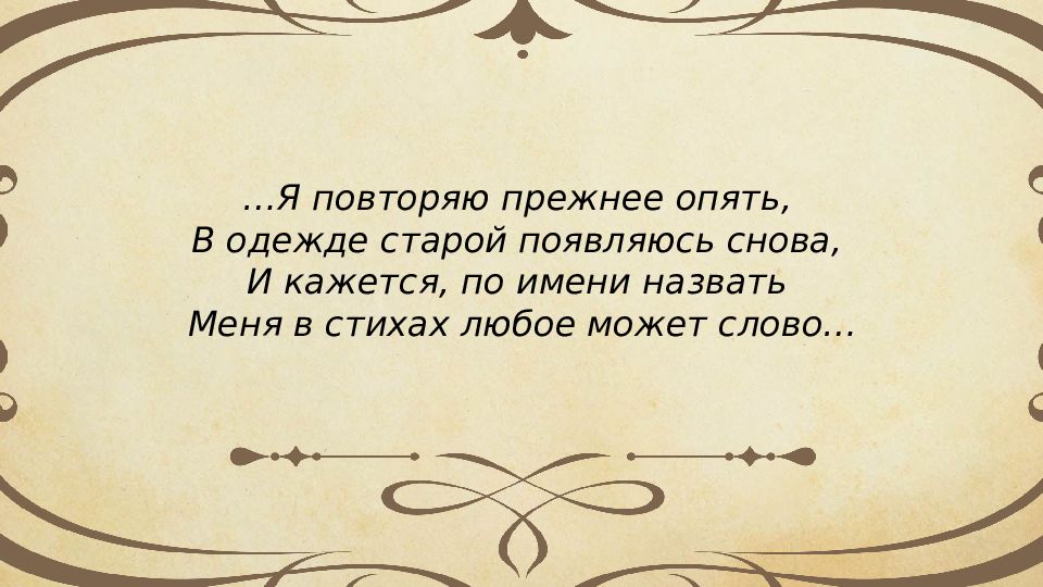 Опять предыдущую