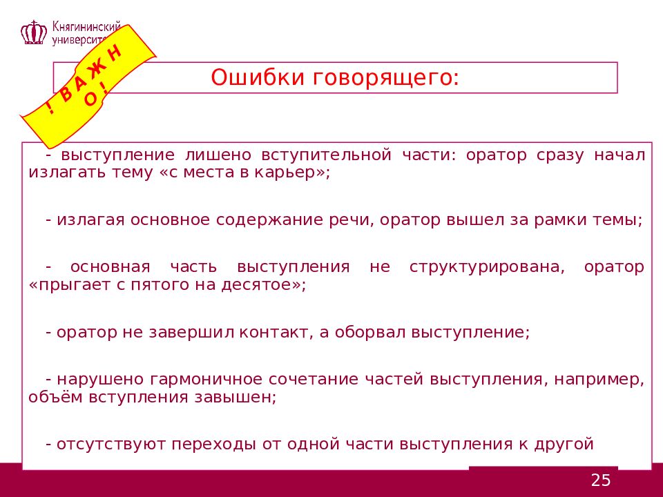 Репетиция выступления с разработанной презентацией перед аудиторией