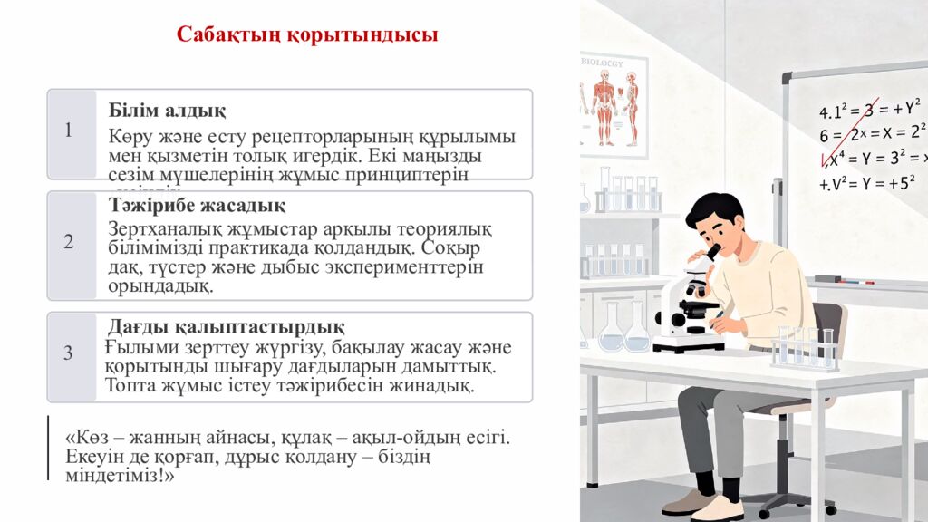 ПСИХОЛОГИЯЛЫ Қ АТМОСФЕРА ОРНАТУ « Кубик» әдісі бойынша жағымды психологиялық