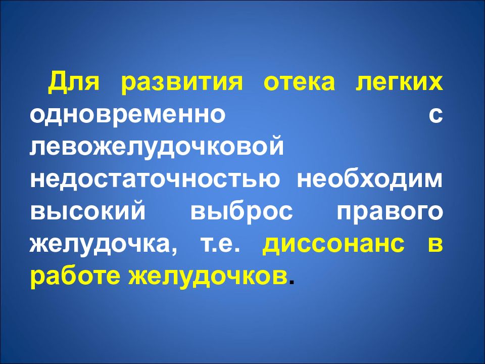 Неотложные состояния в кардиологии презентация