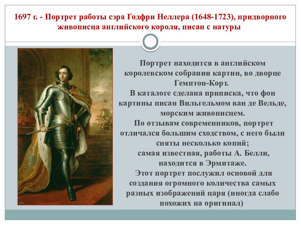 Образ петра. Образ Петра 1. Исторический образ Петра 1. Образ Петра i в искусстве. Образ Петра первого в искусстве.