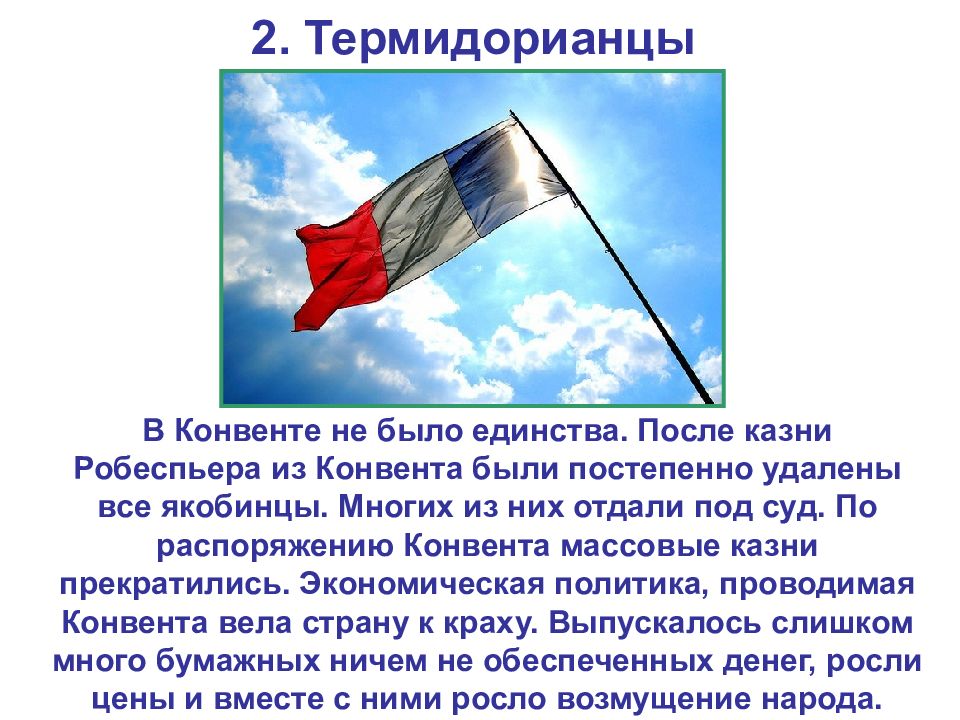 Режимы презентации вызываются
