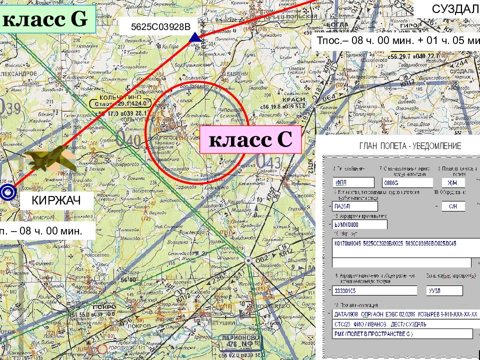 Воздушное пространство класса g карта