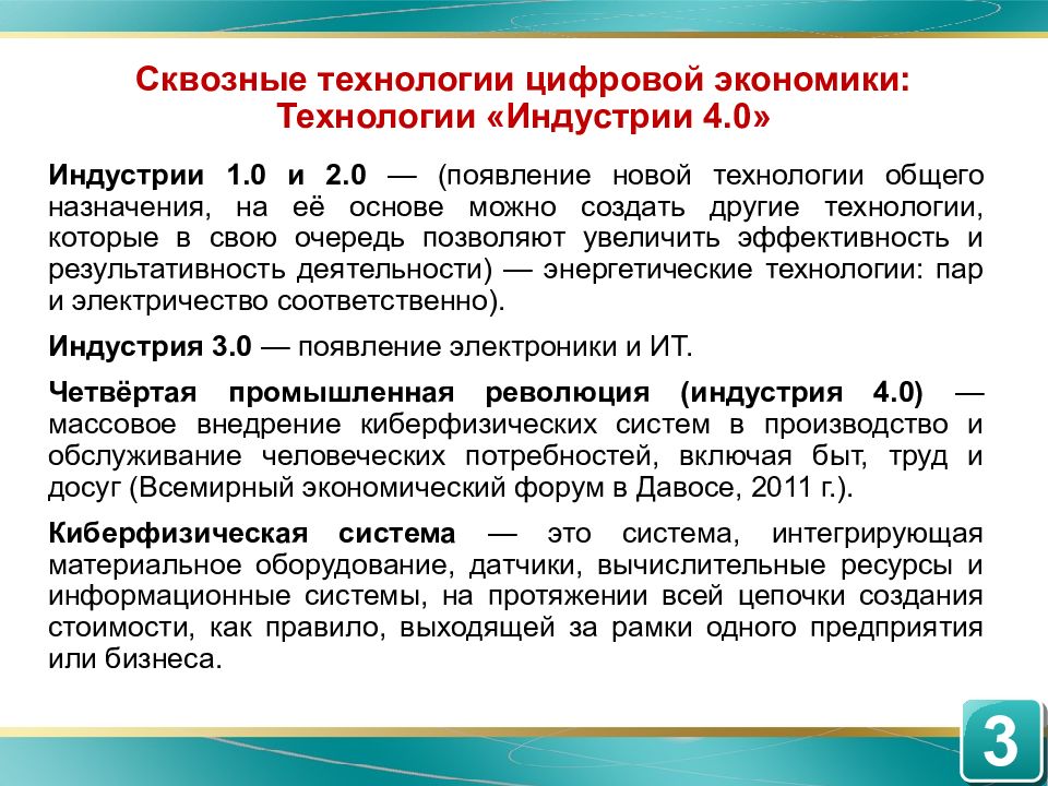 Какая технология не входит в перечень сквозных цифровых технологий сцт в проекте цифровые технологии