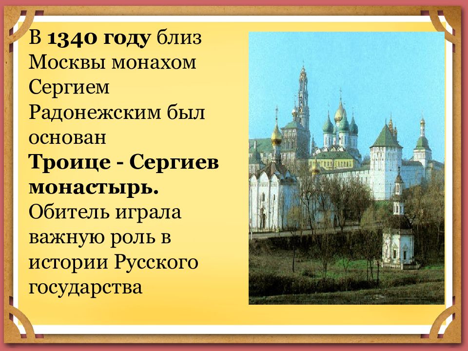 Искусство москвы 14 15 века презентация