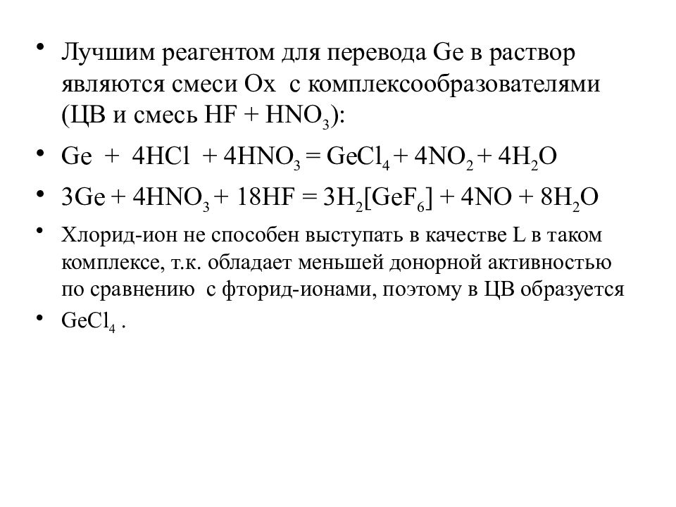 Общая характеристика металлов презентация