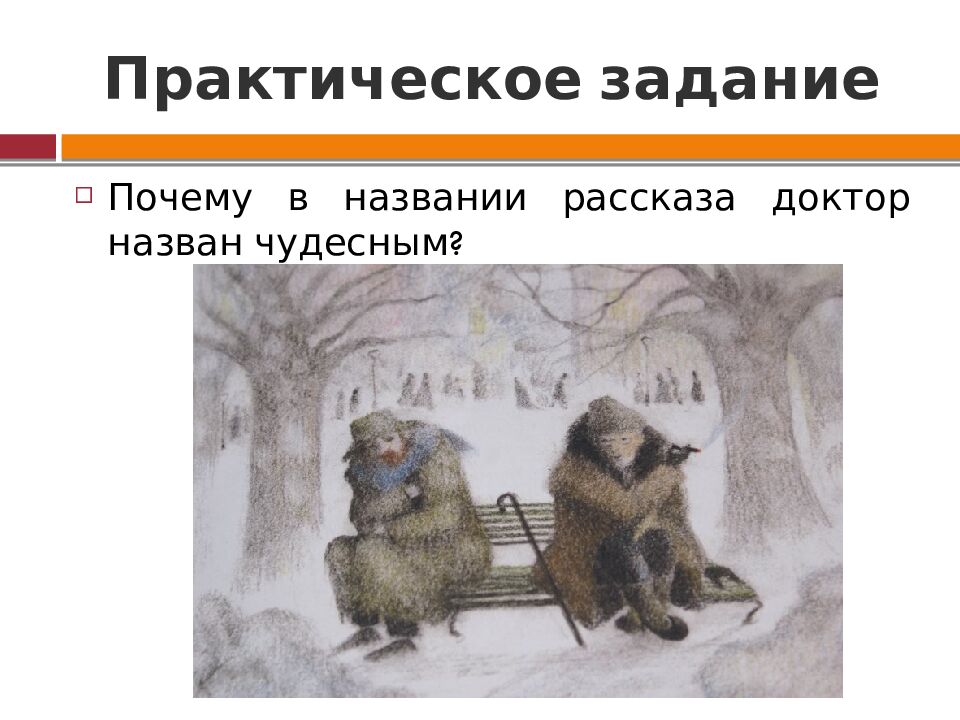 Практическое задание