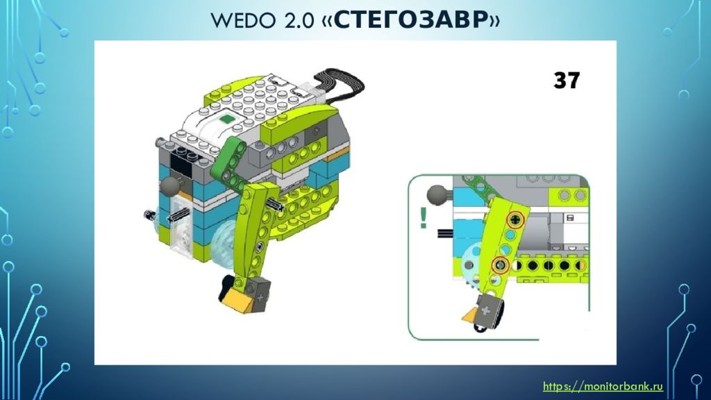 Инструкция для ведо 2
