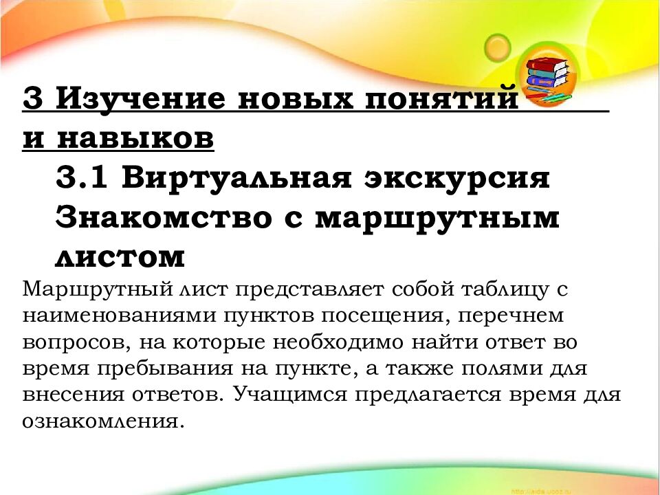 Тема: «Источники и потребители тока. Электрические цепи»