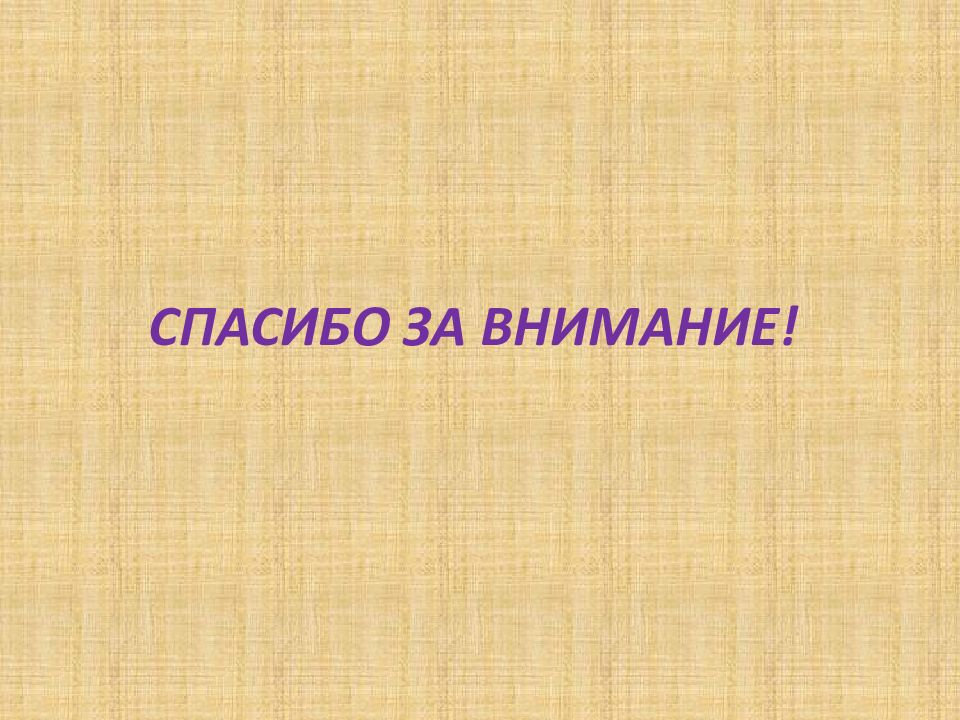 Доска на которой показывают презентации как называется