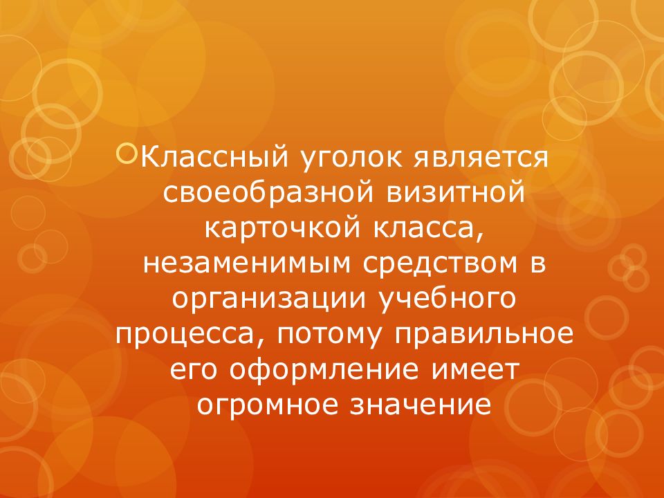 Оформление имеет. Радость вообще выступает своеобразной внутренней наградой.