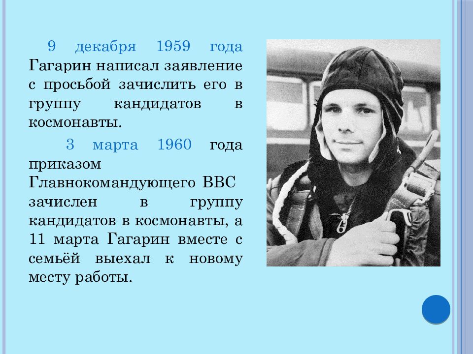 Подвиг человека гагарин. Гагарин человек легенда.