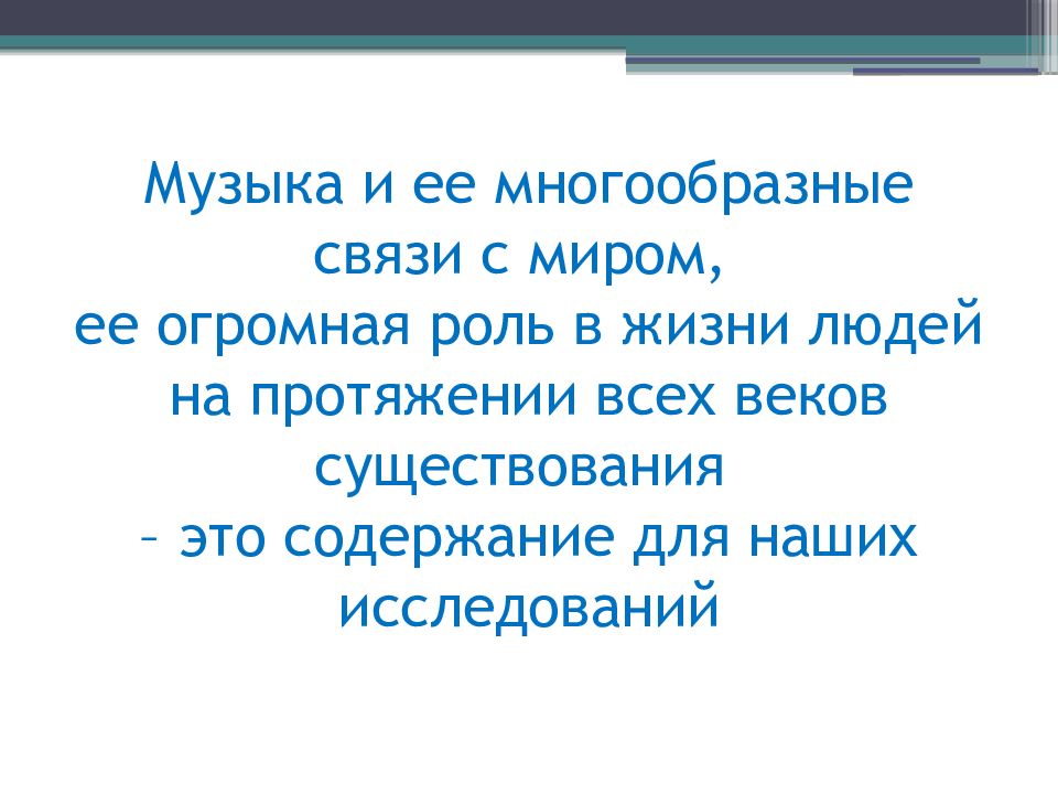 Современная популярная музыка любимые исполнители презентация