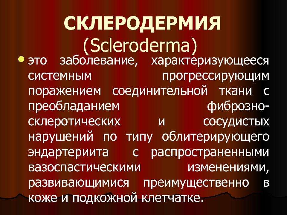 Системная склеродермия код