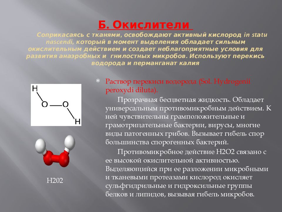 Метионин незаменимая аминокислота. Метионин аминокислота формула химическая. Структурная форма азотной кислоты. Метионин формула аминокислоты.