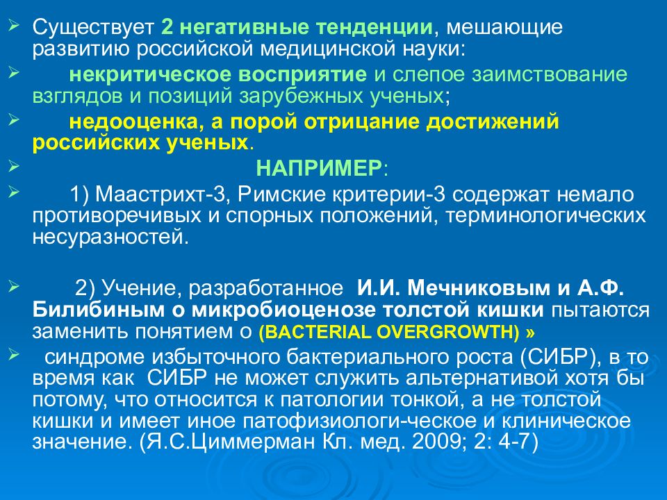 Психосоматика синдром раздраженного кишечника. Целиакия формулировка диагноза. Некритическое восприятие это. Хронический энтероколит формулировка диагноза. Сроки нетрудоспособности при синдроме раздраженного кишечника.