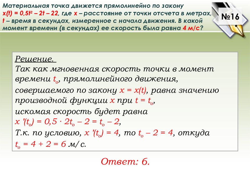 Закон х. Материальная точка движется прямолинейно по закону. Материальная точка движется прямолинейно по закону x. Материальная точка движется прямолинейно по закону x t. Материально точка движется прямолинейно по закону.