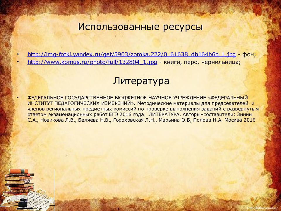 Типы заданий по литературе. 2 лирических произведения. Сочинение егэ литература. Литература задания с развернутым ответом. Егэ по литературе.