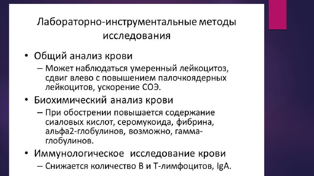 Методы исследования холецистита. Холецистит дополнительные методы исследования. Холецистит план обследования. Хронический холецистит исследования. Методы исследования хронического холецистита.