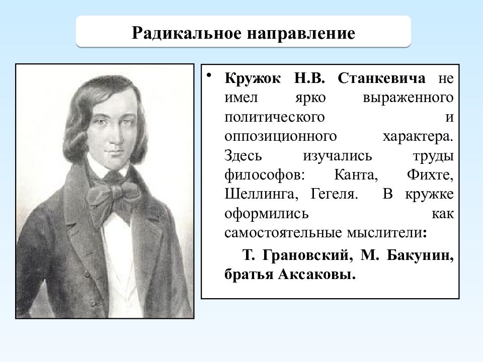 Презентация общественное движение 19 века