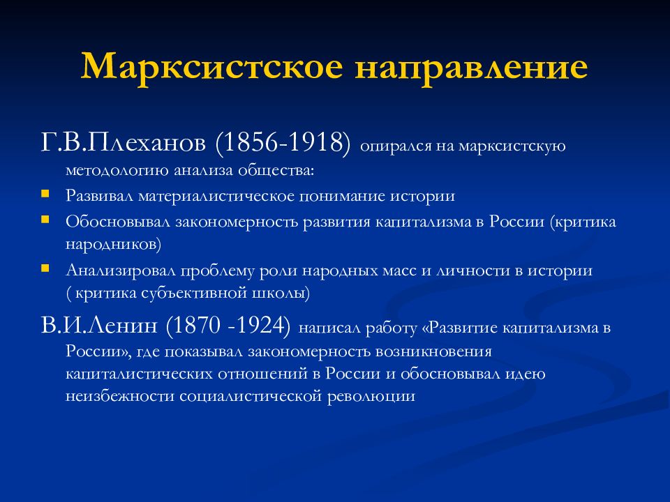 Основные этапы развития социологии в россии презентация