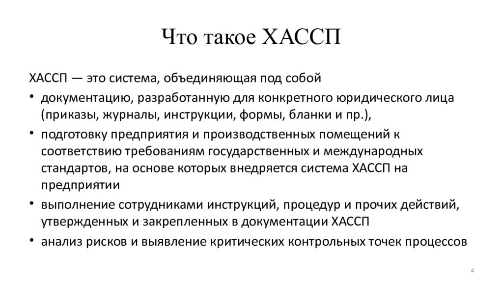 Хассп картинки для презентации