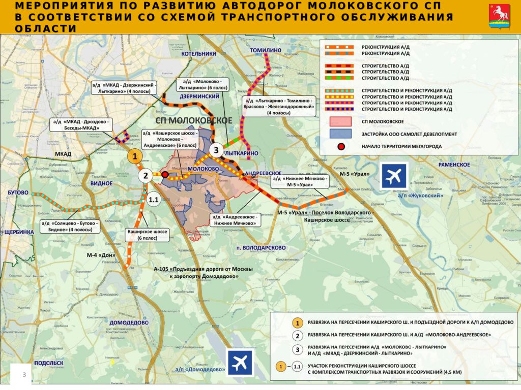 Автодорога лыткарино железнодорожный схема карта