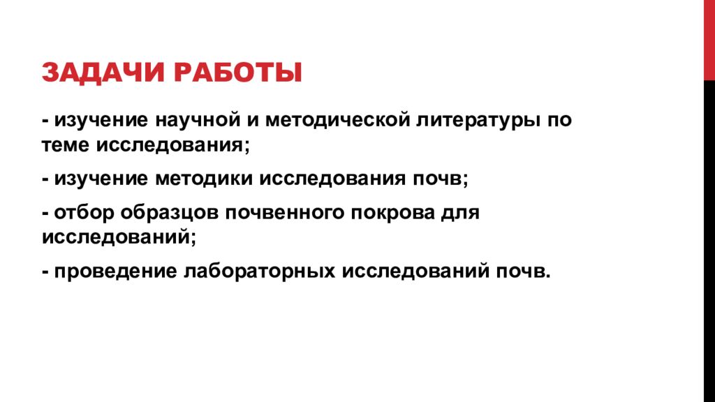основы методов научного исследования. в научном исследовании изучаются. в научном исследовании изучаются. системный подход в научном исследовании пример. в научном исследовании изучаются.