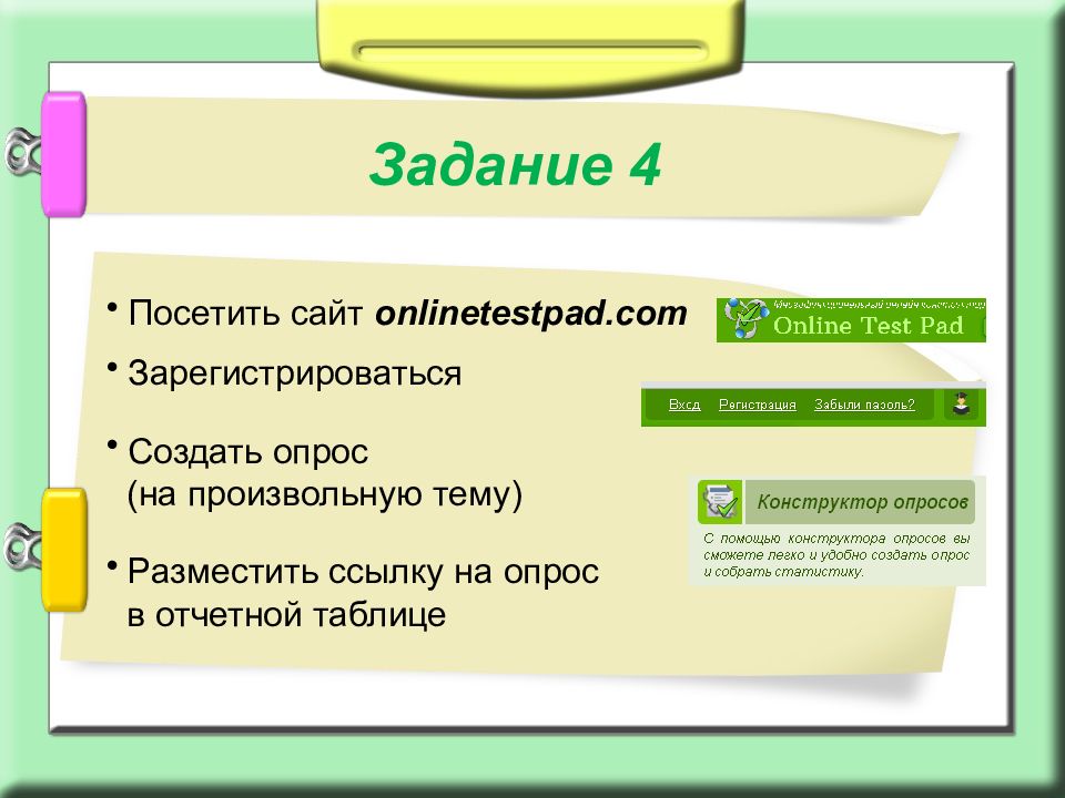 3 https onlinetestpad com. Onlinetestpad.